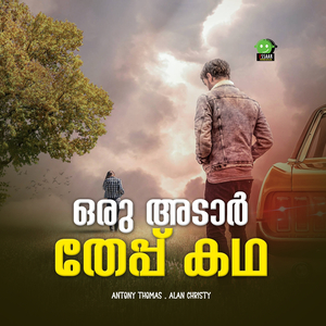 Oru Adaar Theppu Katha