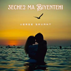 3eche2 Ma Biyentehi
