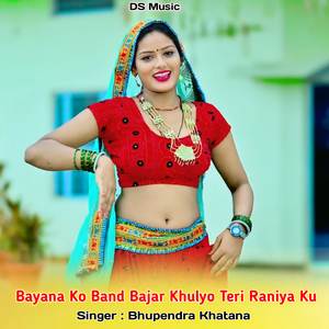 Bayana Ko Band Bajar Khulyo Teri Raniya Ku