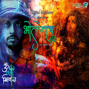 Bholenath
