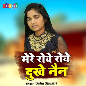 Mere Roye Roye Dukhe Naina