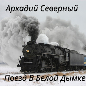 Я Брызгал Мочой Среди Ночи И Дня