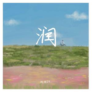 花日-库乐队钢琴版