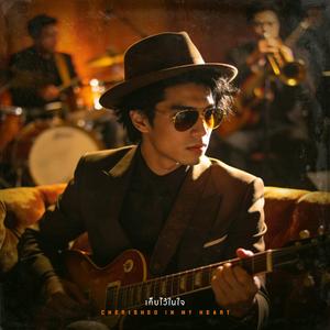 รักที่มีค่า