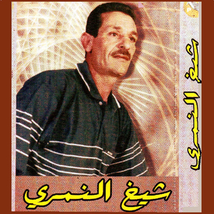 Aydoum / Kouli ya douda / Ain aini / Eli eli / Taraeichi liyam / Arkab arouah