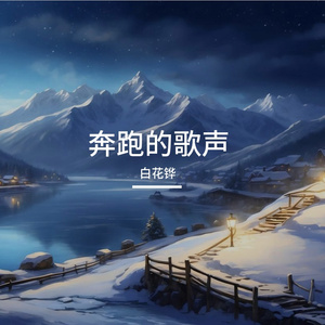 青春的未来