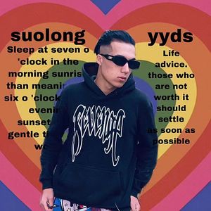 II哪里都是你（Cover）（弹唱）