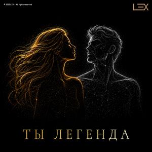 Ты легенда (GLOSSY)
