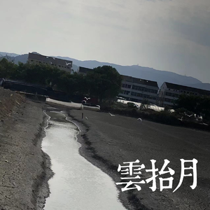 風吹過田野 我站在那裡