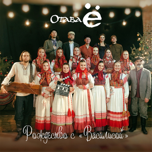 Днесь Христос родился Live