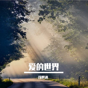 泛黄信笺里的时光