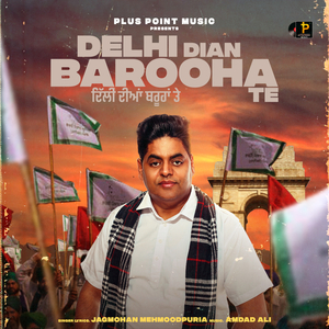 Delhi Dian Barooha Te