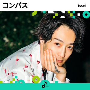 コンパス (INSTRUMENTAL)
