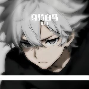 徐佳莹-身骑白马（DJ21 Edit）
