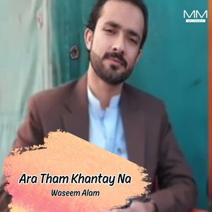 Ara Wad Ke Sochan