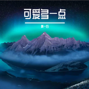 风不懂我哀愁