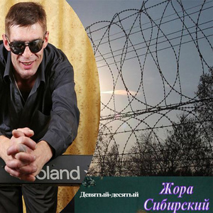 Преданность