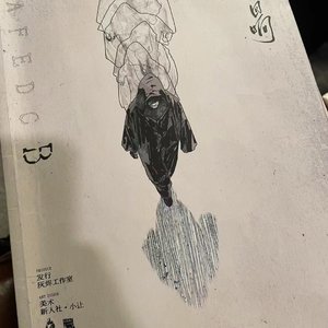 遗憾-prodby FRESH_ye