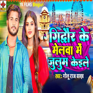 Gidhaur Ke Melwa Me Julum Kaile