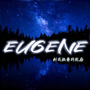 剩我独舞的轮廓