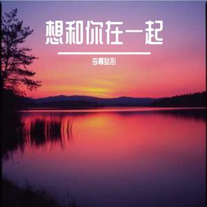 夏夜星火与秋末落叶