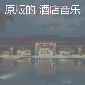 诗意的住宿节奏