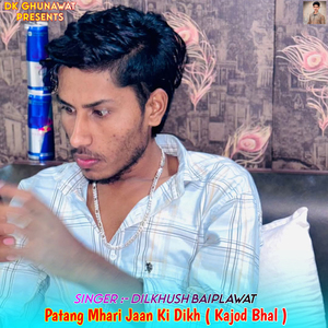 Patang Mhari Jaan Ki Dikh (Kajod Bhal)