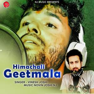 Himachali Geetmala