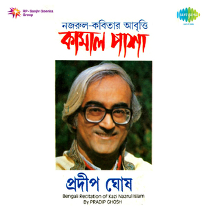 Fariyad - Recitation