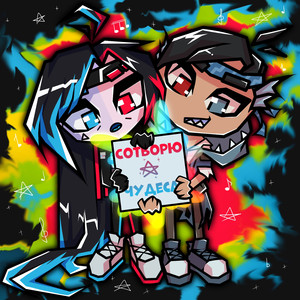 Сотворю чудеса