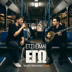 Έτσι είμαι εγώ (Etsi Eimai Ego)