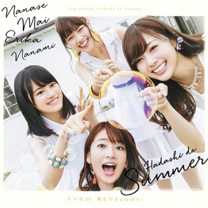 命の真実　ミュージカル「林檎売りとカメムシ」