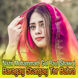 Balang Gullon Wachay Zi