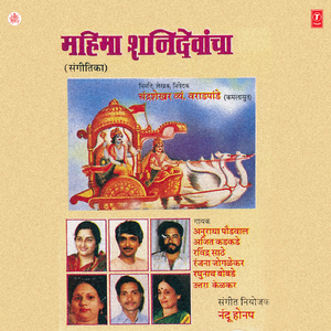 Navgarha Shorot Aadi(Sangitika)