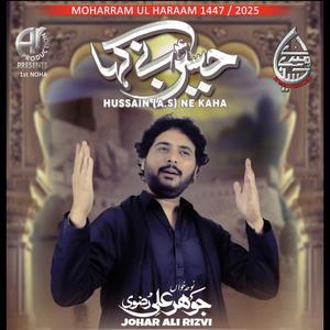 Hussain (as) Ne Kaha