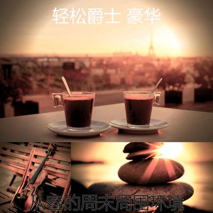 柔和的午后时刻