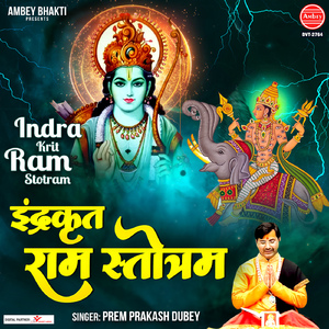 Indra Krit Ram Stotram