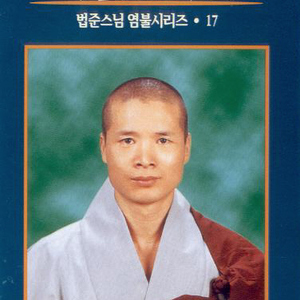 석가모니불정근