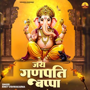 Jai Ganpati Bappa