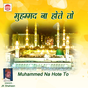 Rahnaon Ke Rahnuma Hai Ghous-E-Azam