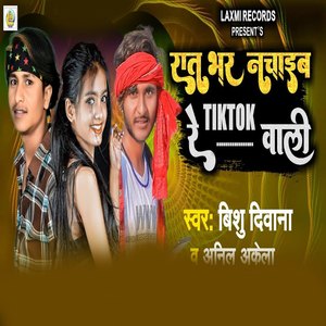 Rat Bhar Nachaib Re Tiktok Wali