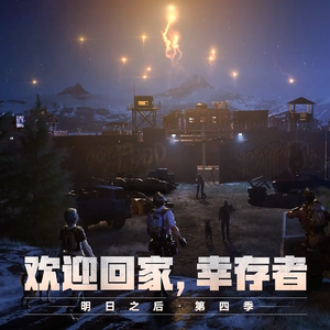 明日归家（明日UP集体翻唱版）