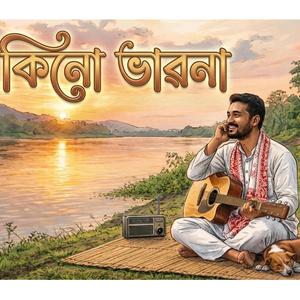 Kinu Bhabana - কিনো ভাৱনা