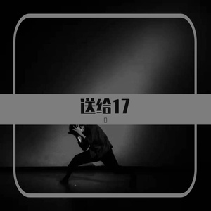 聚光灯（PROD BY MRZ）