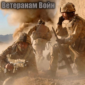 А здесь война...