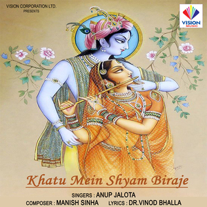 Adhro Se Nikle Tera Hi Naam