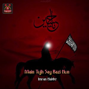 Aye Khuda Gawah Rehna