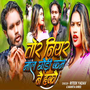 Tor Niyar Mal Chhaudi Kam Nai Hakau