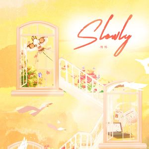 Slowly（慢慢）