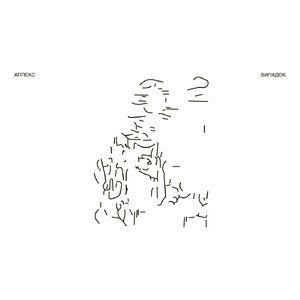 Розділив на нуль